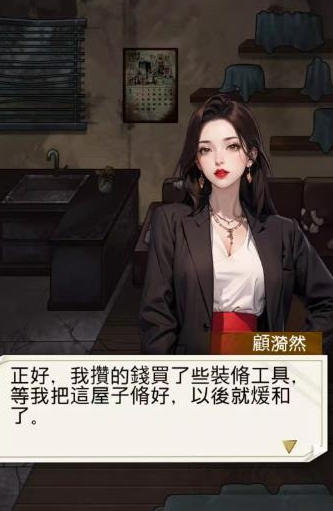 重生之双面人生手机版
