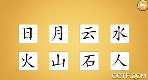 小学生识字帮官方正版 小学生识字帮官方正版