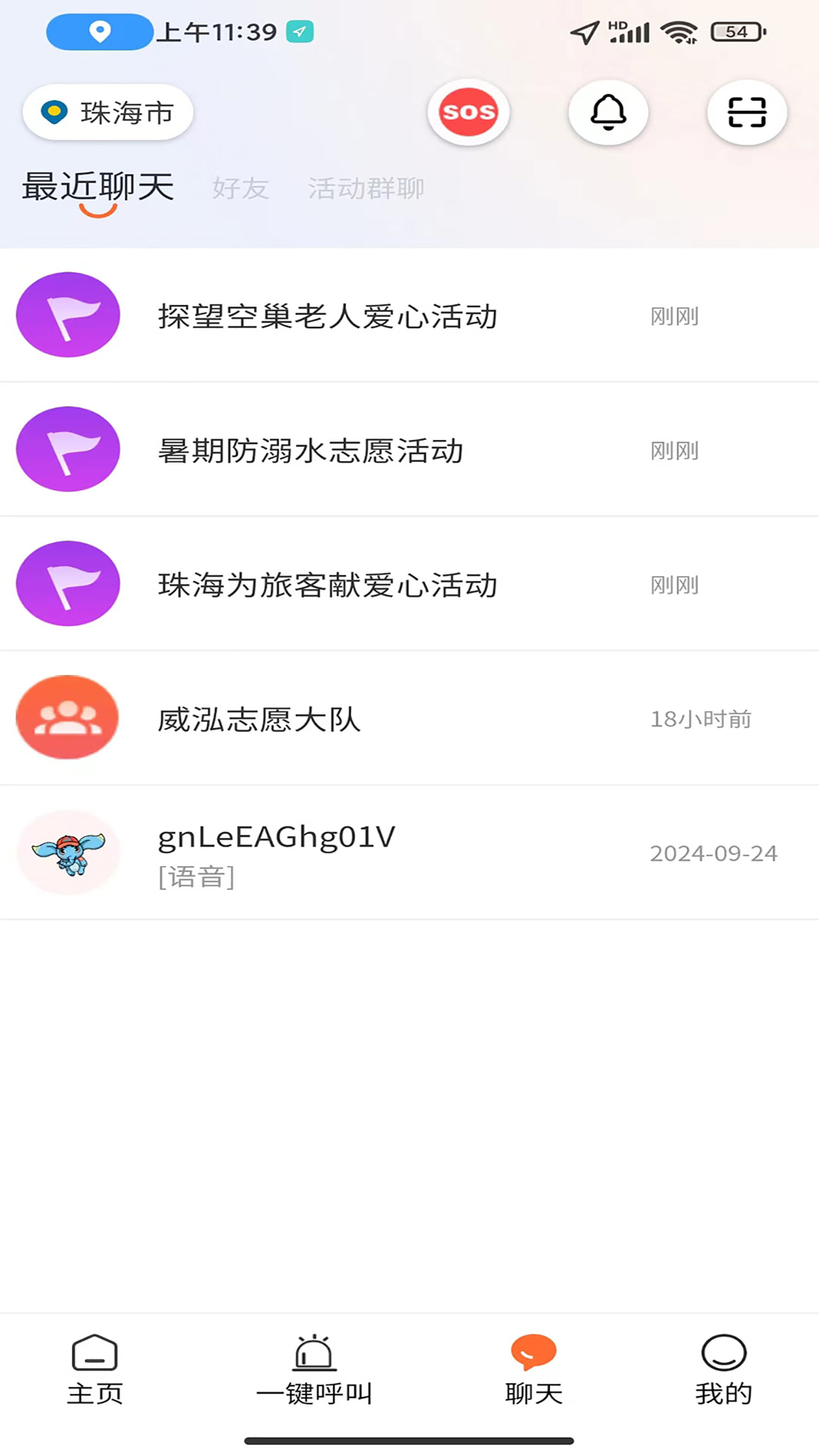 善威云守护智慧急救云平台1
