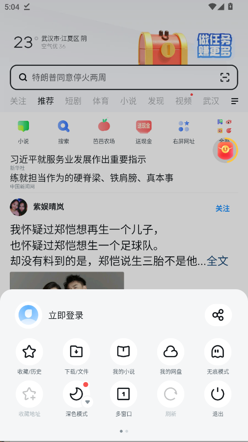 UC浏览器极速版最新版app0