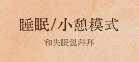 软眠眠app安卓版 软眠眠app安卓版