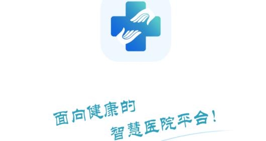 洪中智慧医院官方版 洪中智慧医院官方版