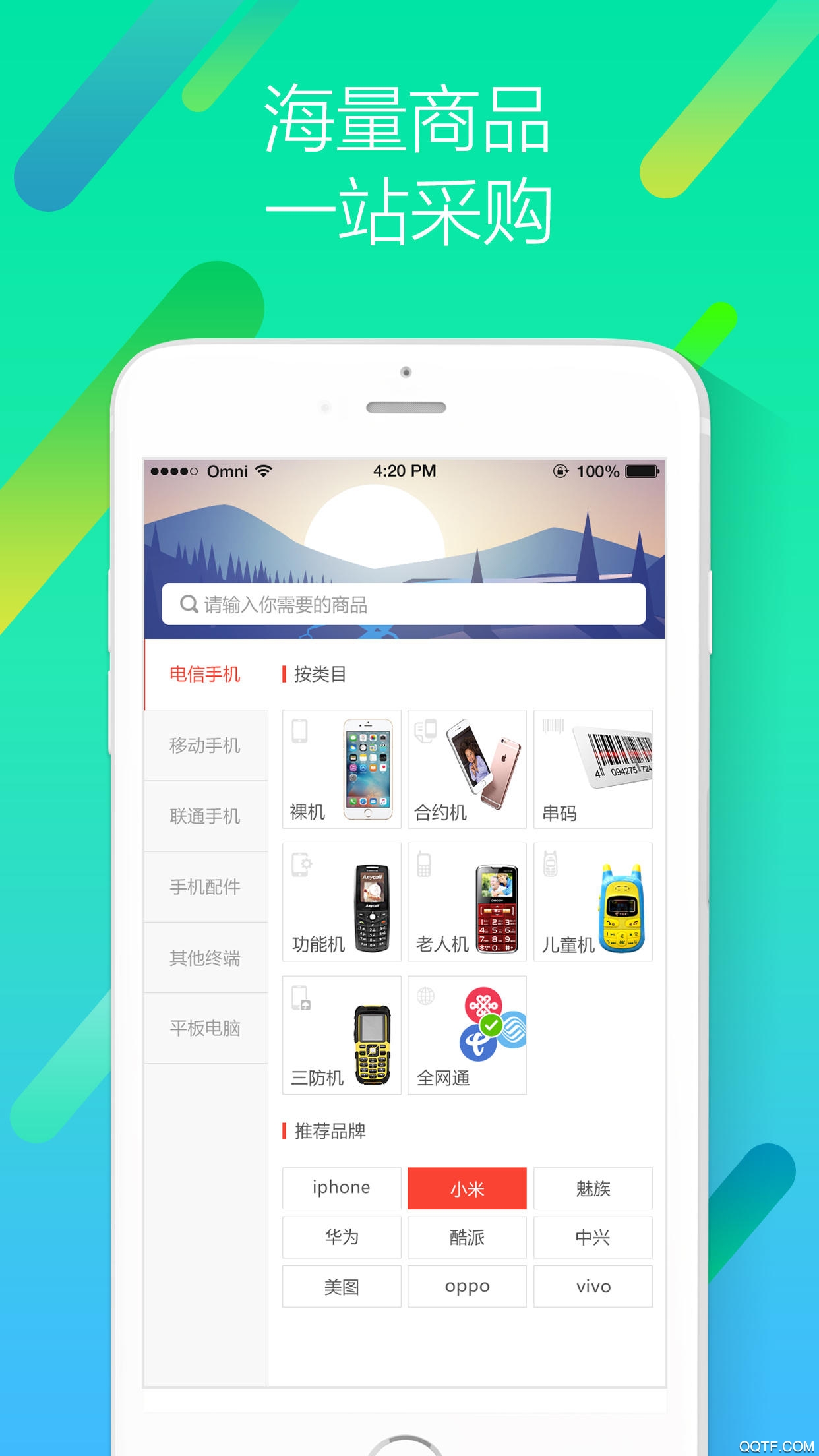 易直供app3