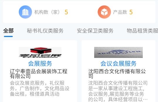 智慧辽建app最新版