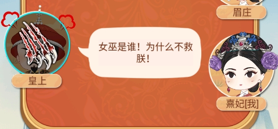 宫廷狼人杀官方版 宫廷狼人杀官方版