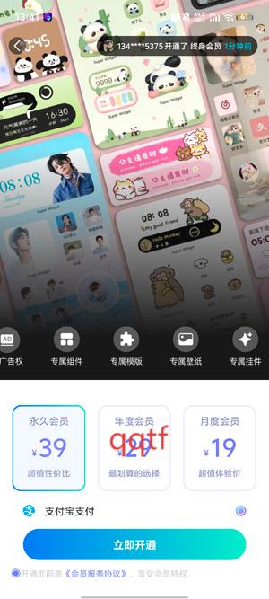 Neo Widget小组件app官方版