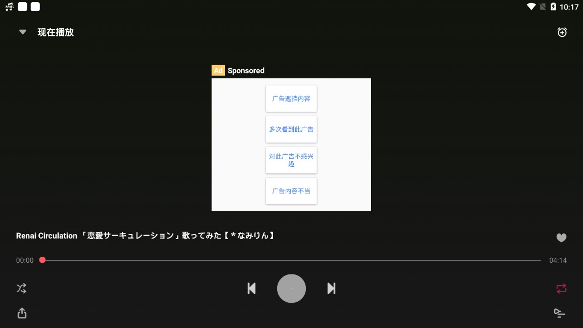 anime music动漫音乐官方版app3