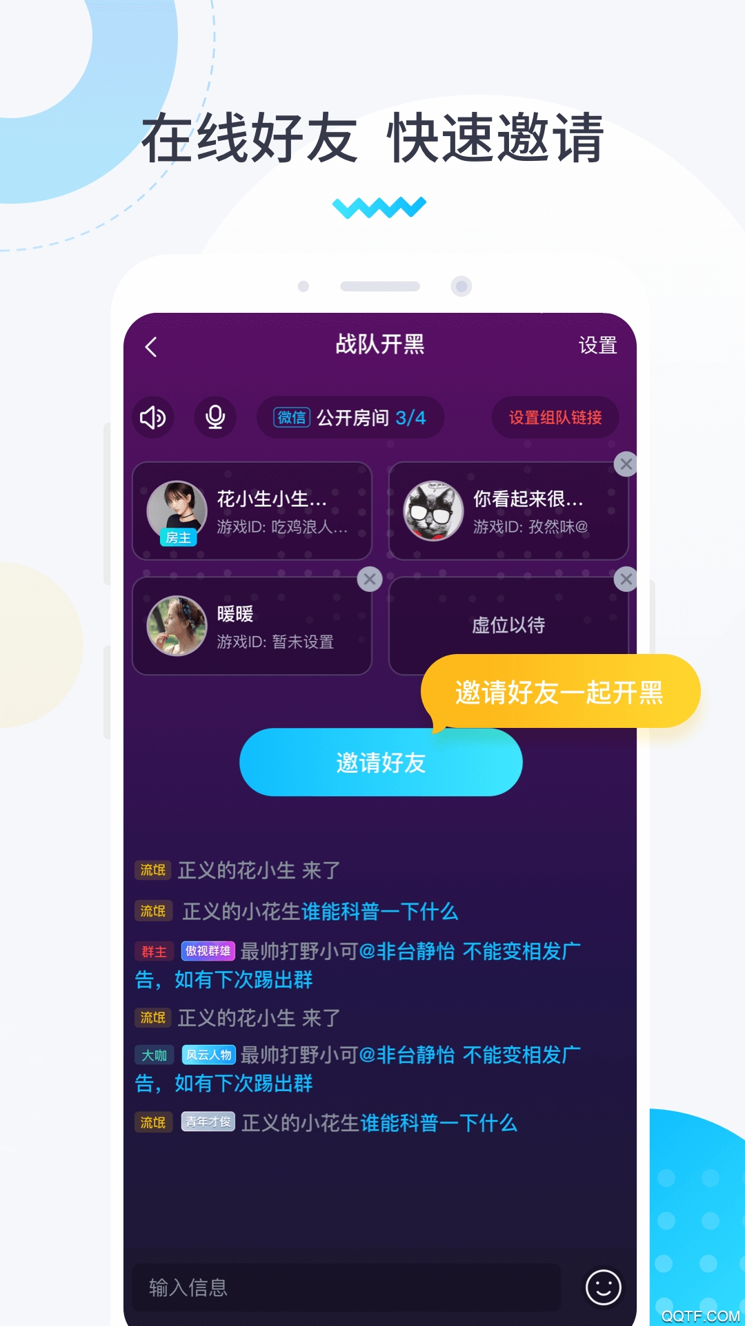 进圈领队版官方App0