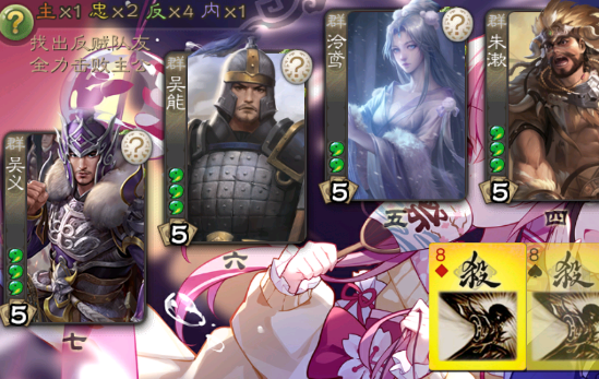 三国杀弱化版