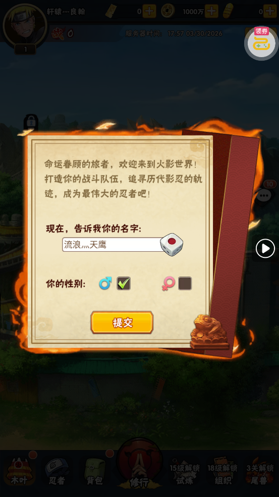 侍忍者0.05折免费版0