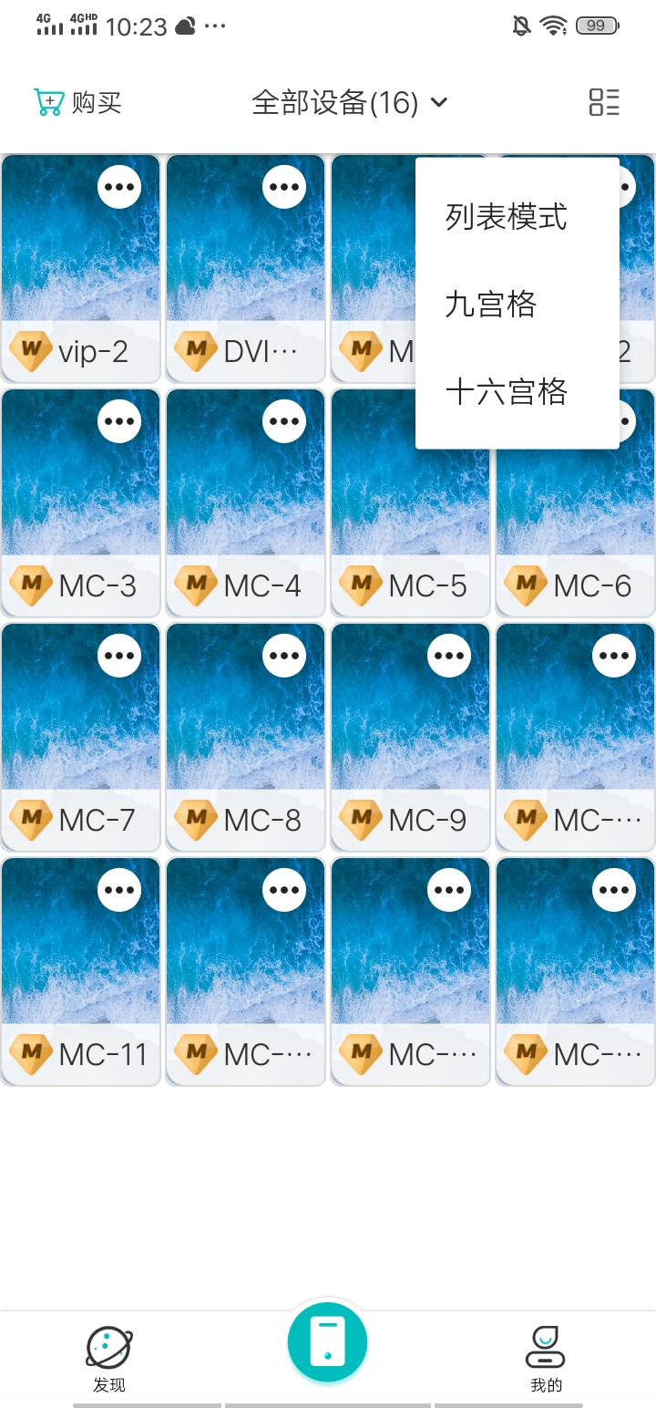 川川云手机app安卓版4