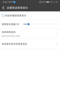 文字朗读神器app最新版2