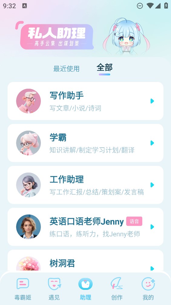 毒霸姬桌宠手机版1