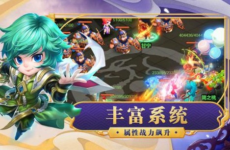 天天怼三国