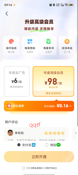 SoWidgets小组件app官方版 SoWidgets小组件app官方版