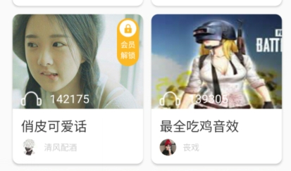 66变声器语音包app安卓版 66变声器语音包app安卓版