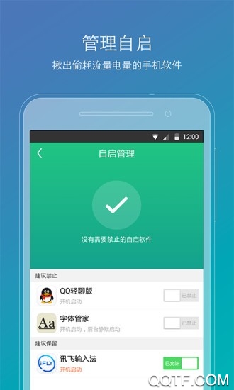 root精灵2026最新版1