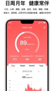 WearfitPro智能手表app WearfitPro智能手表app