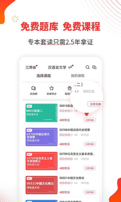 自考伴app安卓版0
