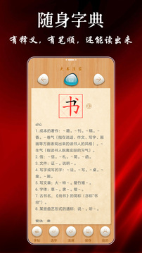 大书法家app最新版4
