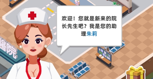 医生我有病官方版 医生我有病官方版