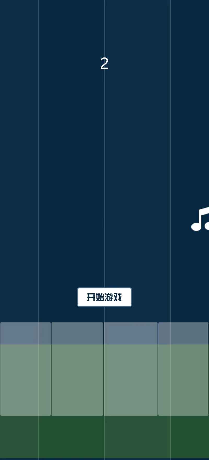 钢琴大师游戏2