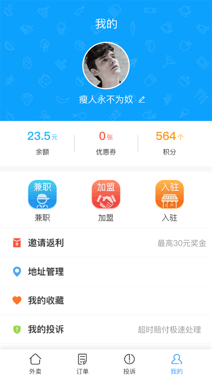 迪速帮app官方版3