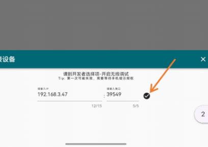 鸿蒙小白调试助手官方版app