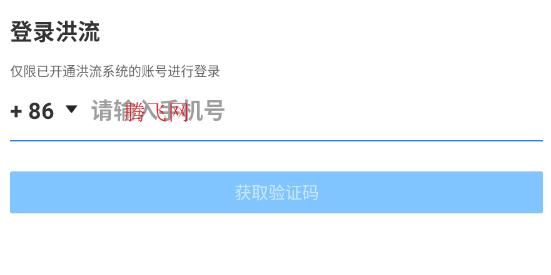 洪流app安卓版 洪流app安卓版