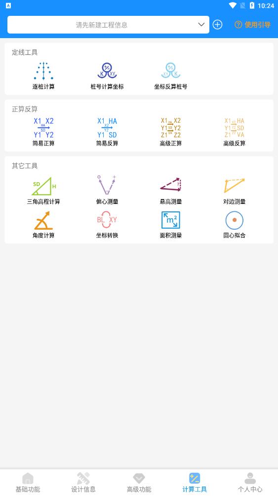 致测app最新版3