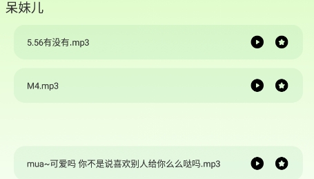 去玩变声器app最新版 去玩变声器app最新版