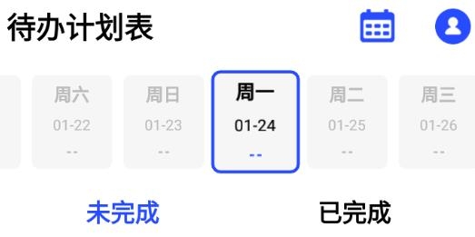 待办计划表app安卓版 待办计划表app安卓版