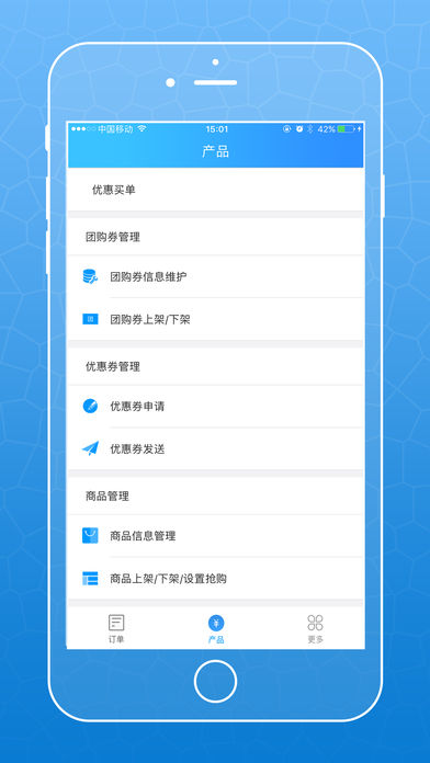 江苏农商行收银宝app最新版1