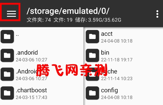 mt管理器手机版