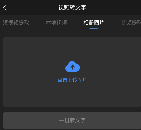 文案提取大神app最新版本 文案提取大神app最新版本