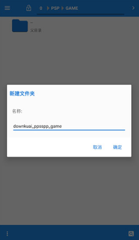 PPSSPP模拟器安卓中文版