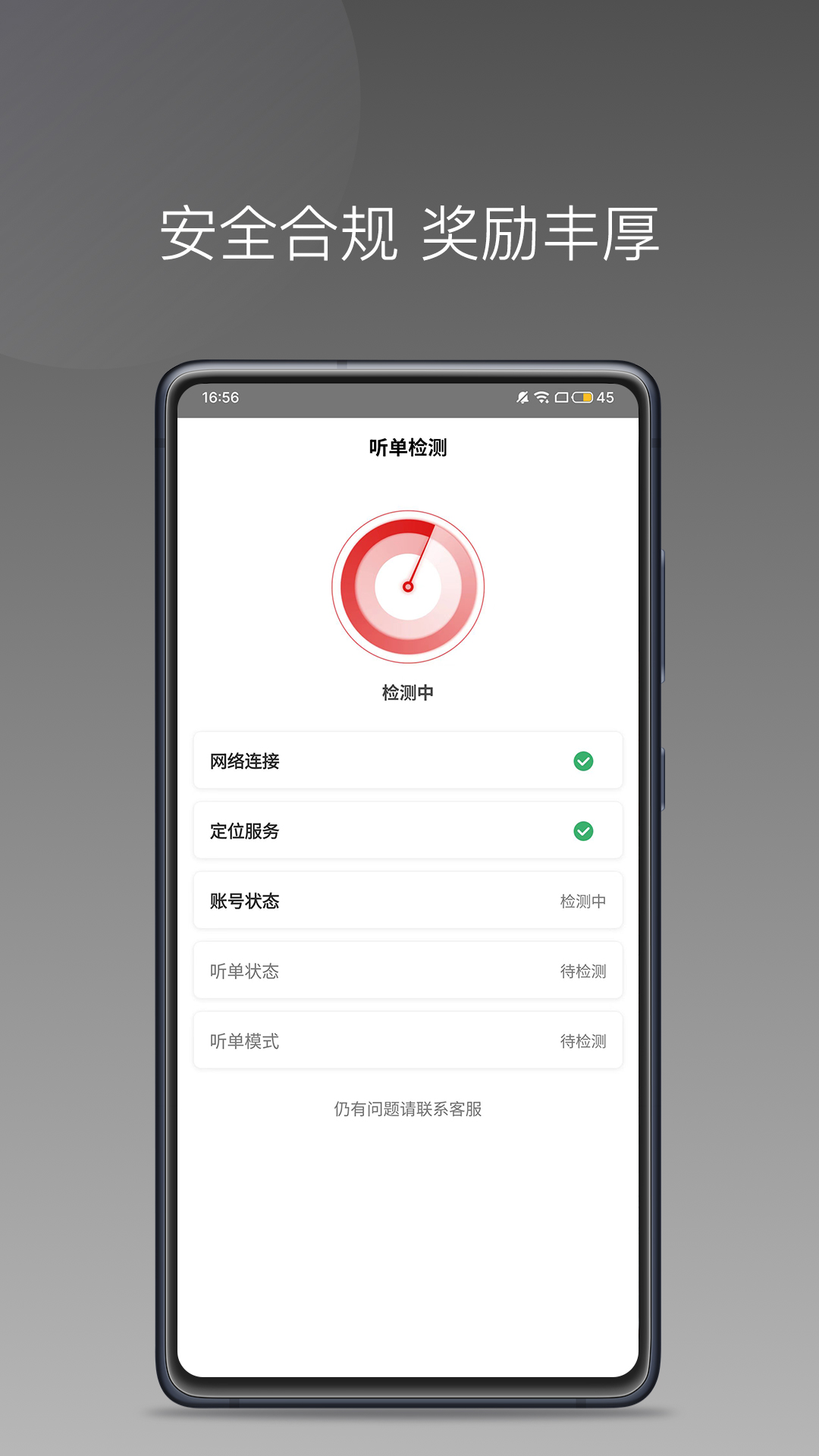欧亚出行车主app官方版0