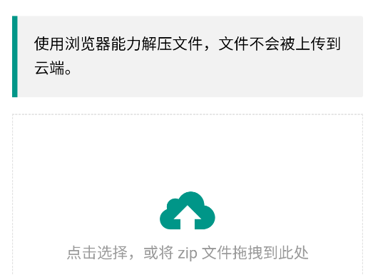在线ZIP文件解压app手机版 在线ZIP文件解压app手机版