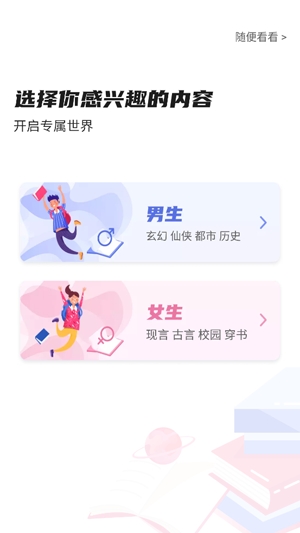 饭团看书旧版 饭团看书旧版