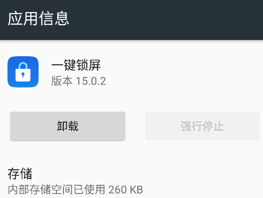 oppo一键锁屏app正版 oppo一键锁屏app正版