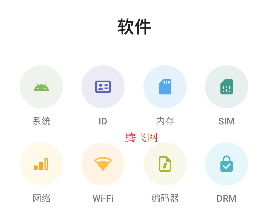 Castro硬件检测app手机版 Castro硬件检测app手机版