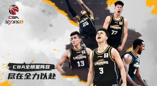 中职篮全力以赴手游最新版 中职篮全力以赴手游最新版