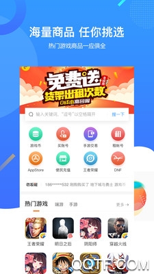 7881游戏交易平台安卓版0