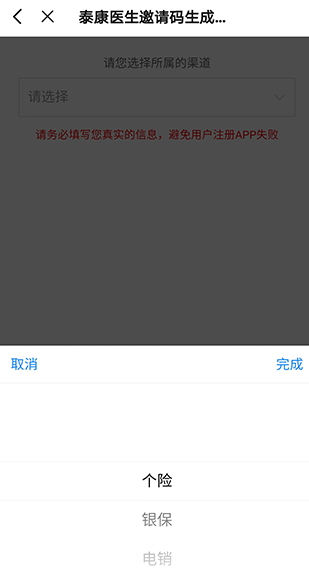 泰康医生app安卓版