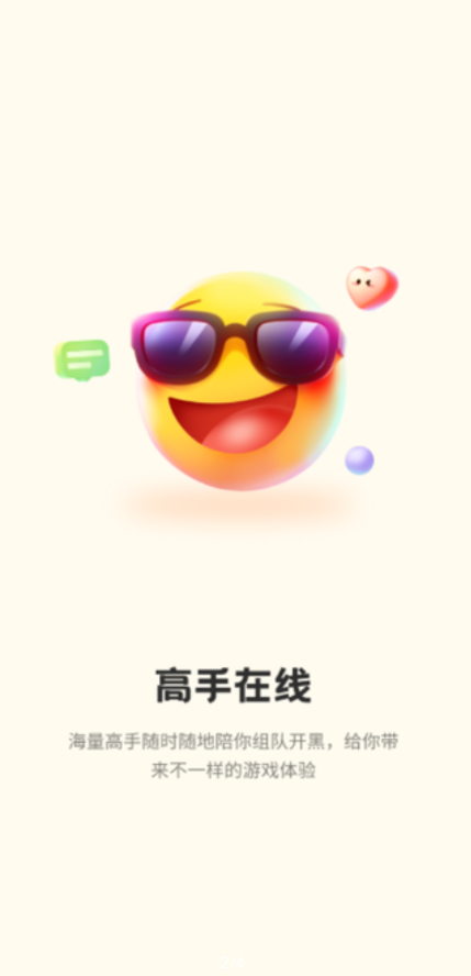 无忧电竞app最新版2