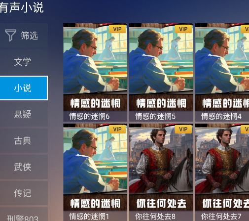BesTV百家听app手机版 BesTV百家听app手机版