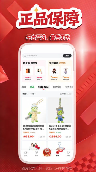 萌赏app安卓版2