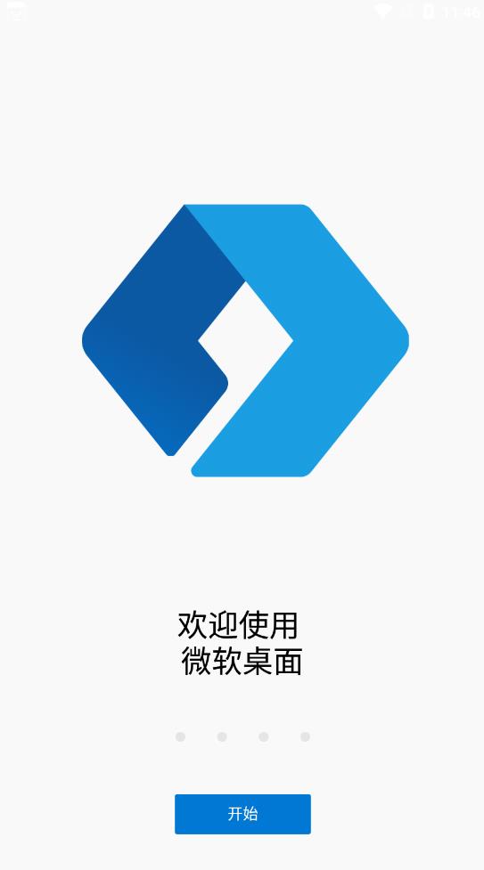 微软桌面app最新版0