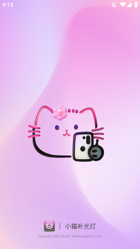 小猫补光灯官方正版3