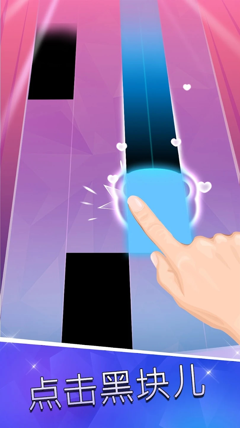 钢琴块2国际版(Piano Tiles 2)0